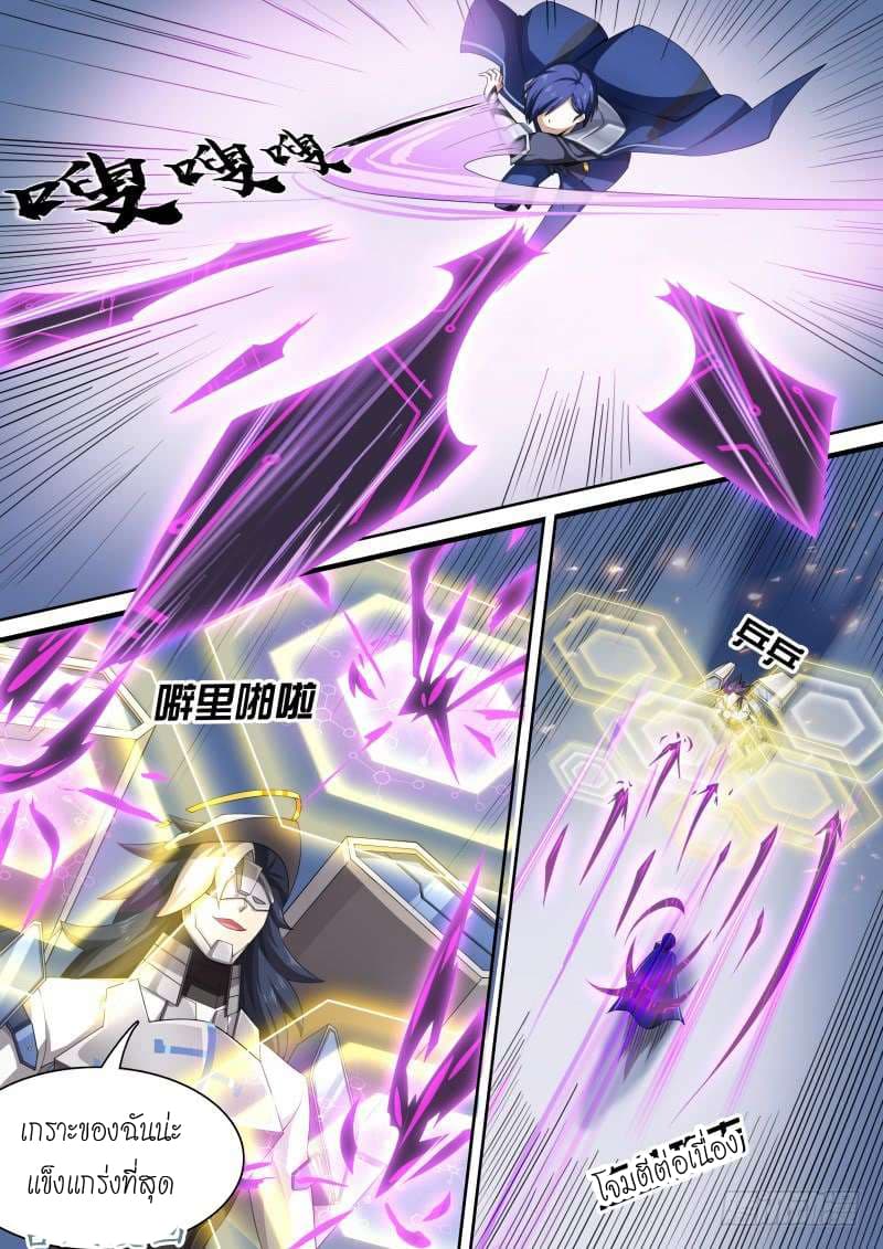 Aola Star - Parallel Universe page 8