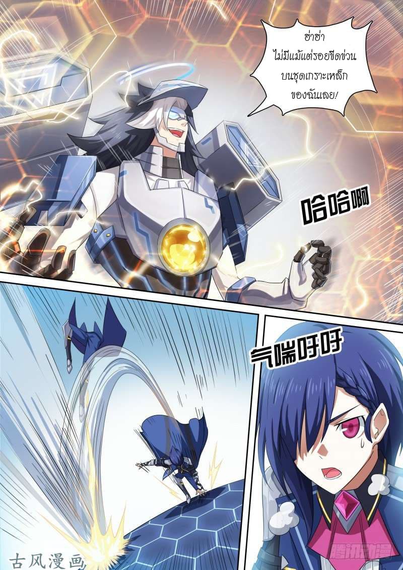Aola Star - Parallel Universe page 10