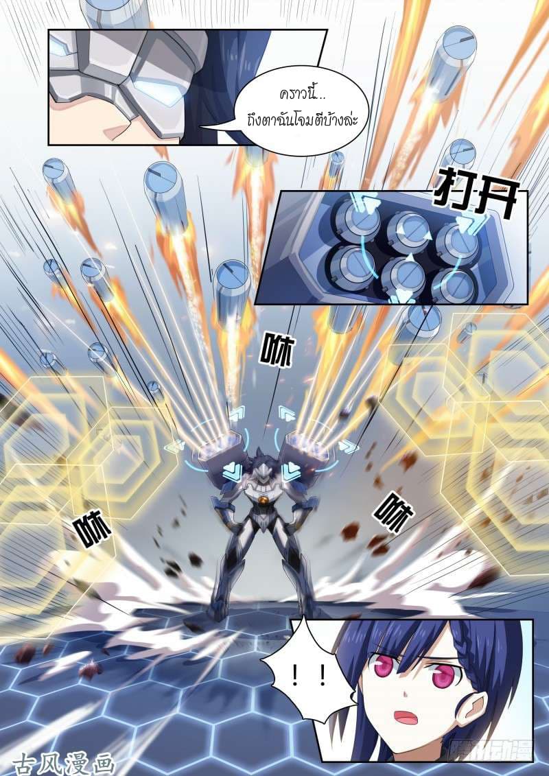 Aola Star - Parallel Universe page 11