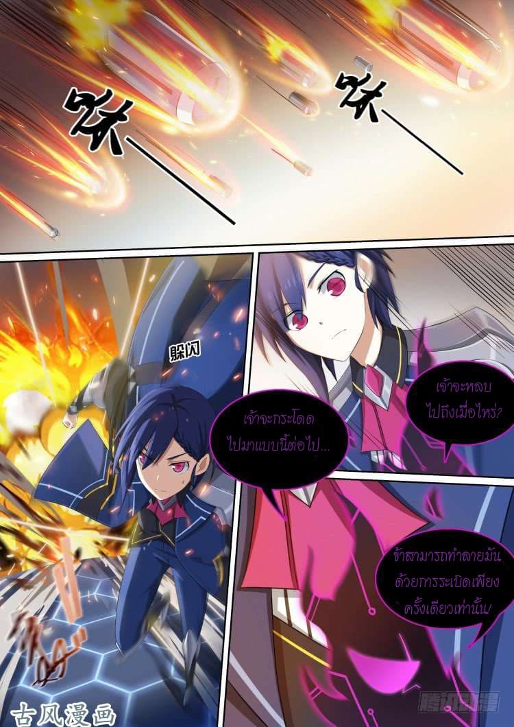 Aola Star - Parallel Universe page 2