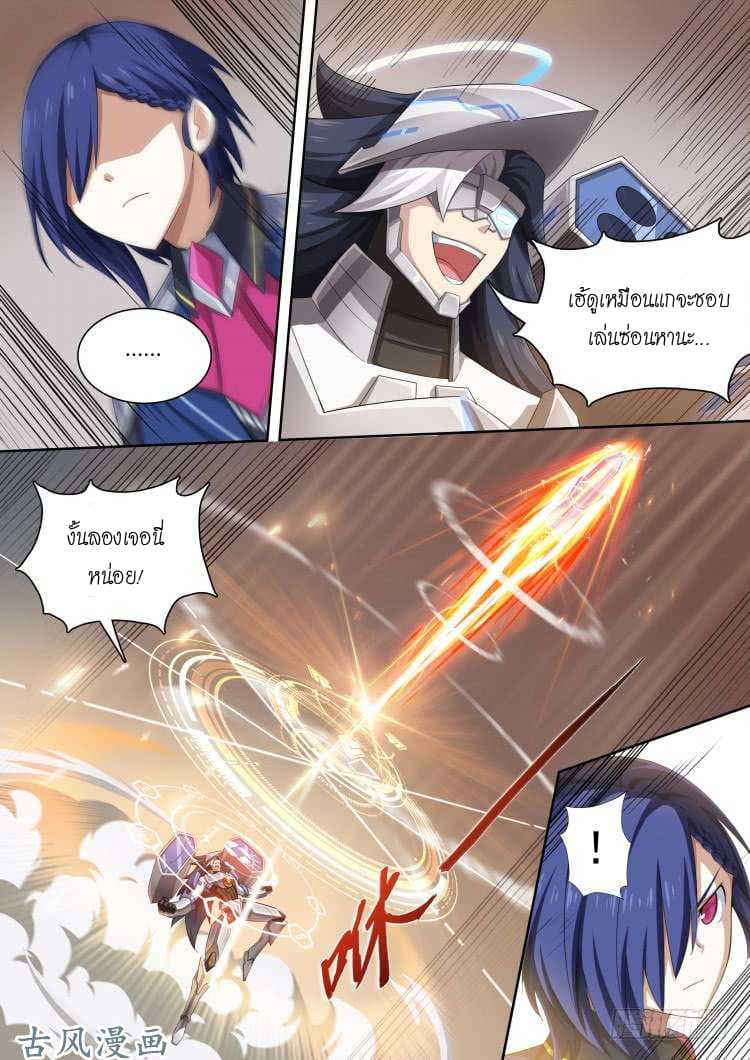 Aola Star - Parallel Universe page 3