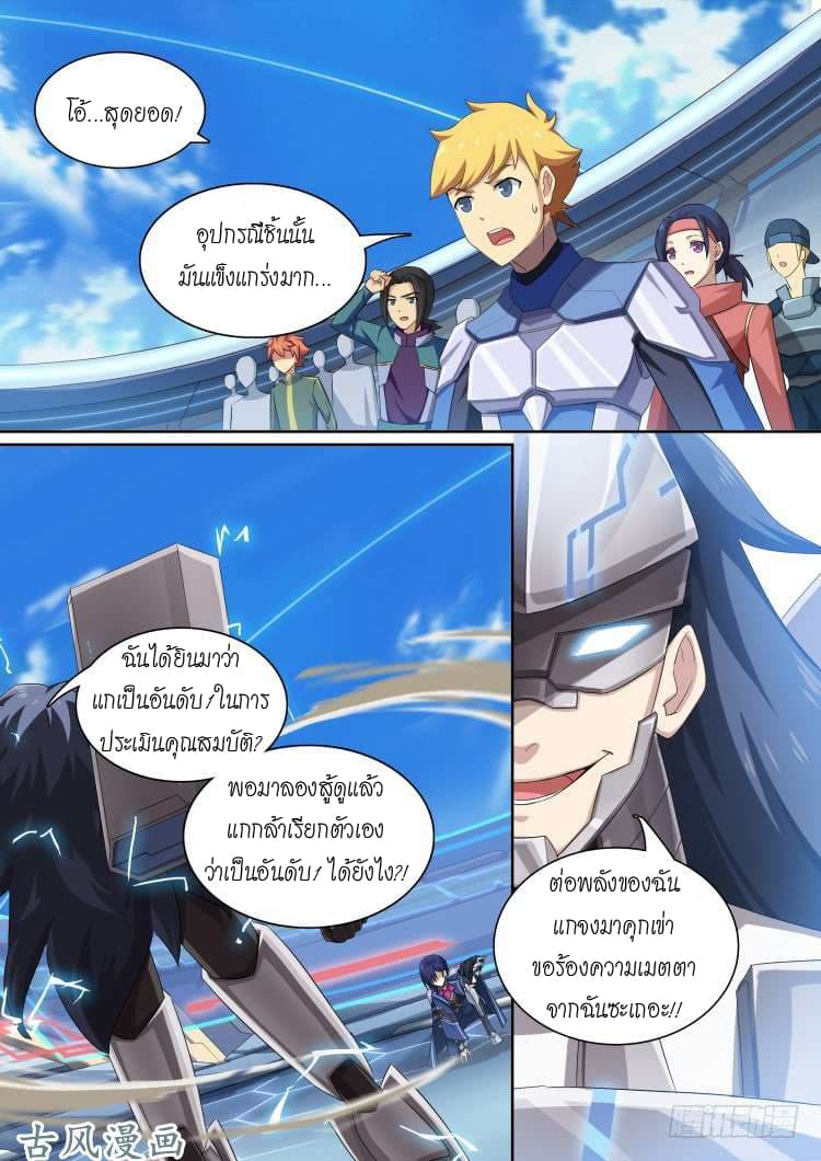 Aola Star - Parallel Universe page 5
