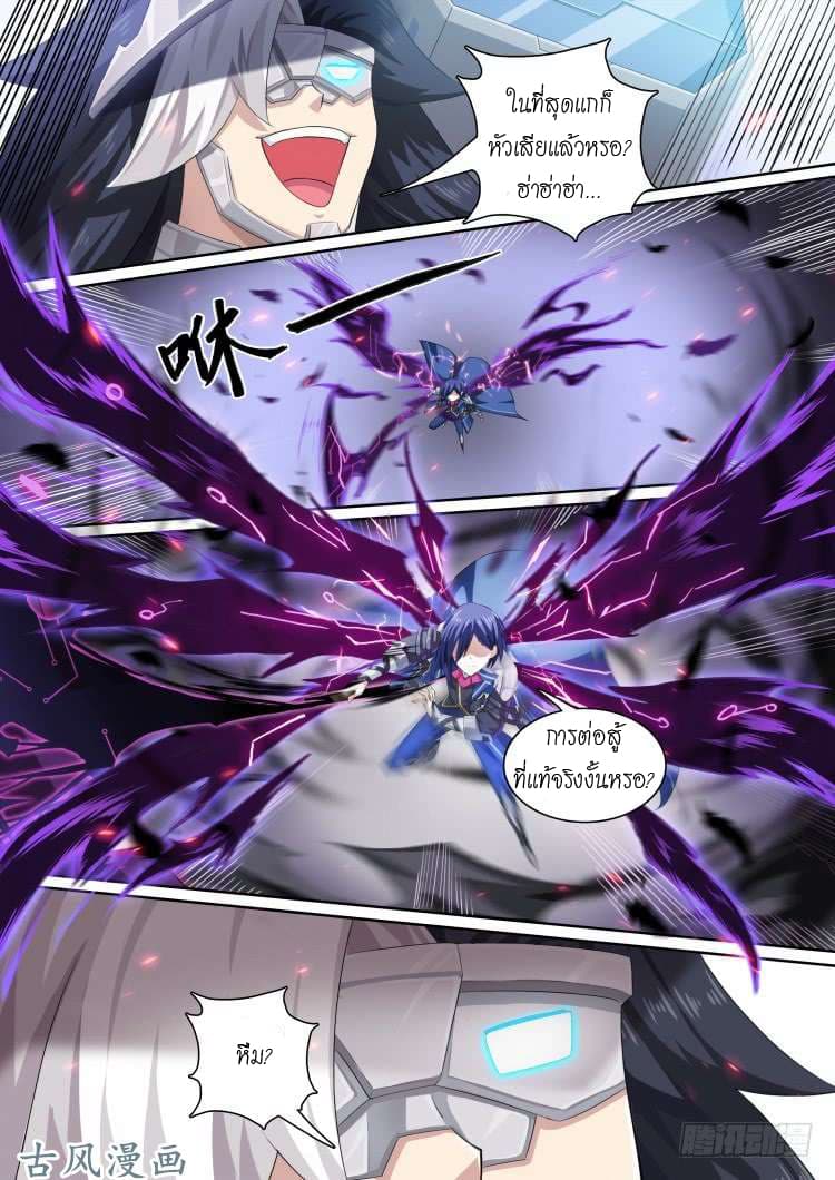 Aola Star - Parallel Universe page 7