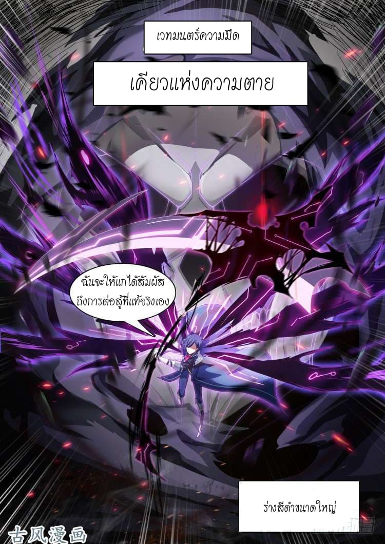 Aola Star - Parallel Universe page 8