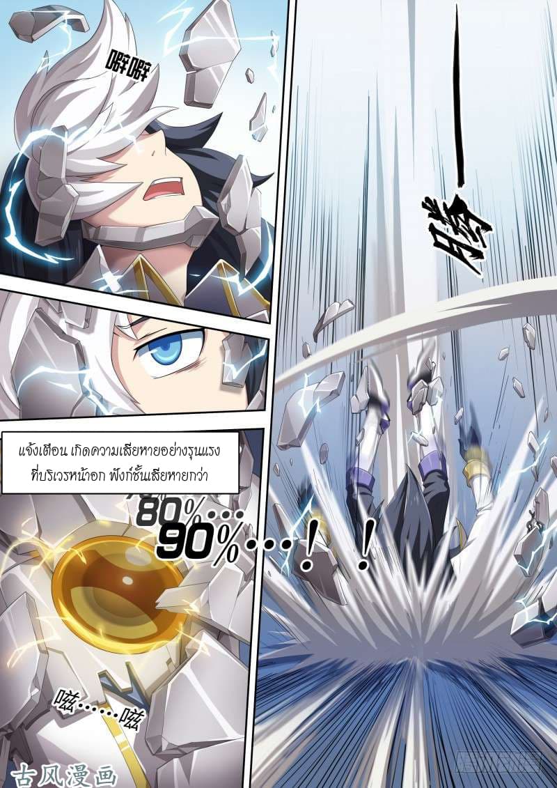 Aola Star - Parallel Universe page 2