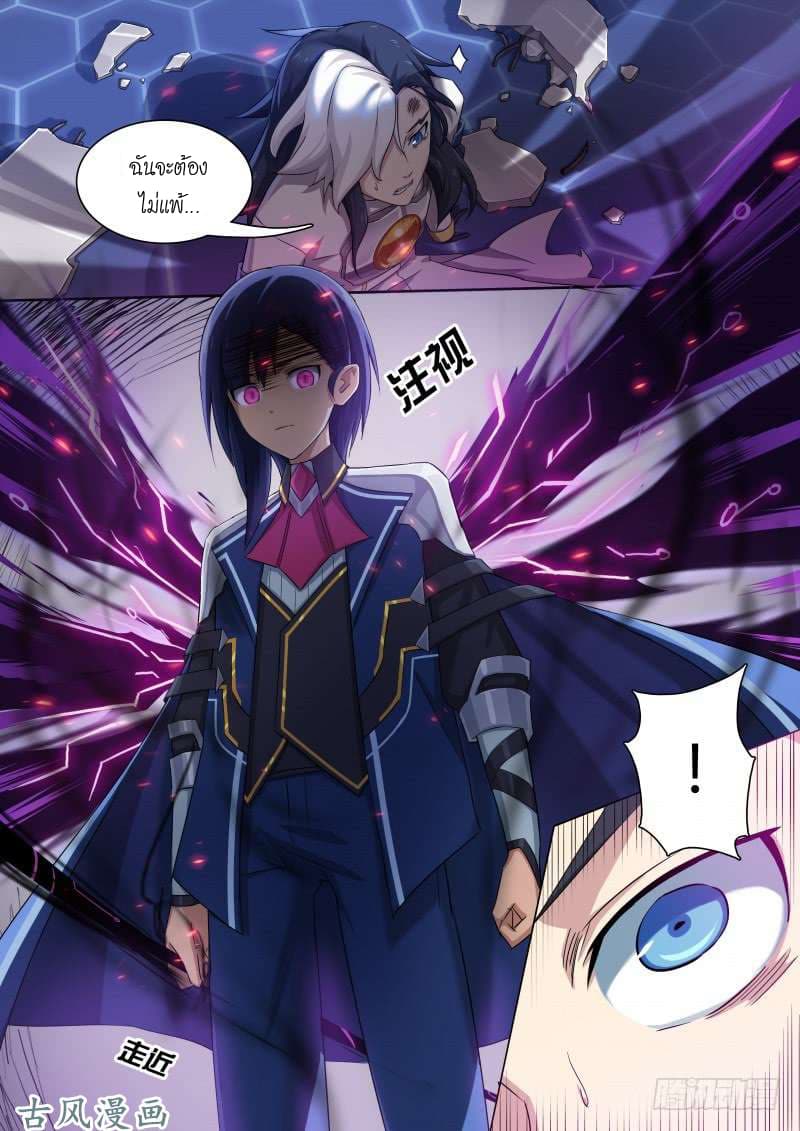 Aola Star - Parallel Universe page 4
