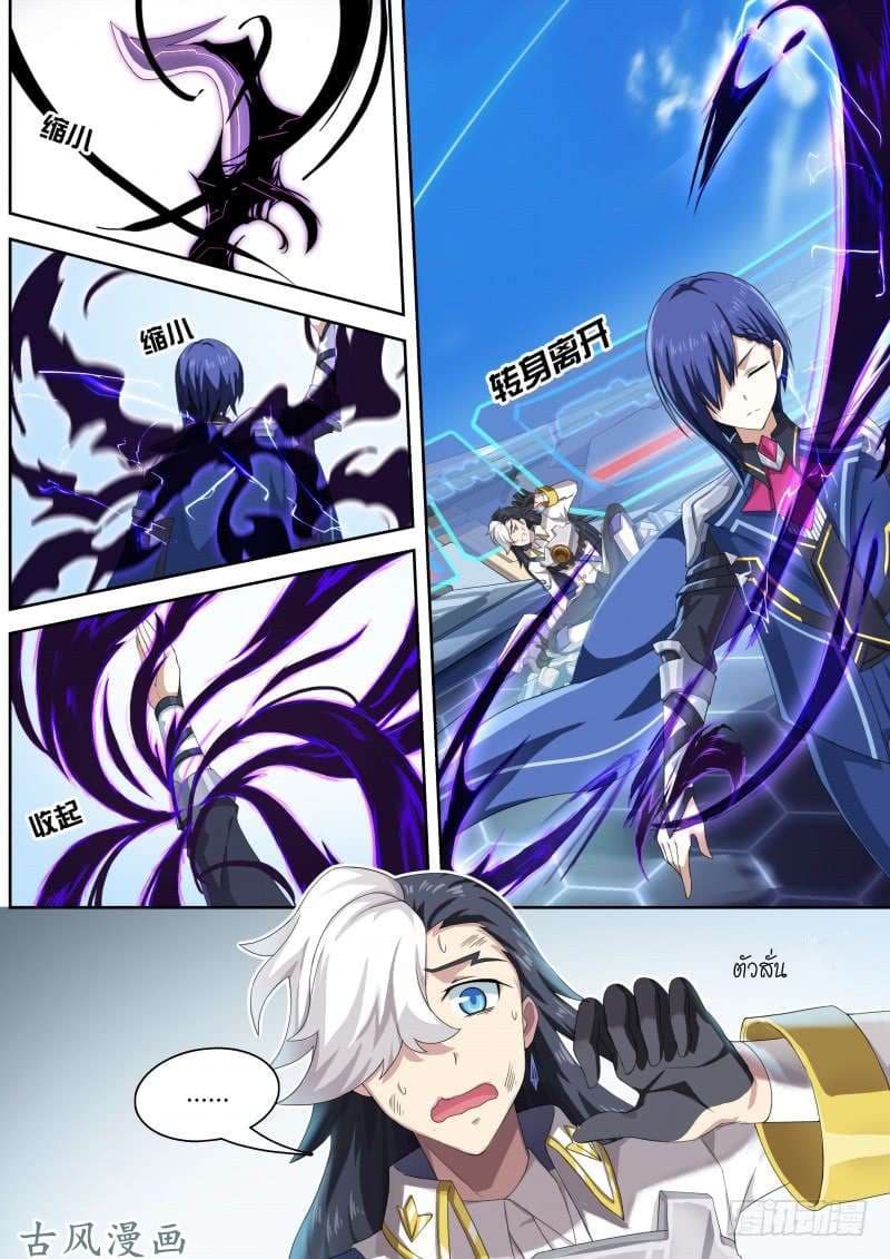 Aola Star - Parallel Universe page 7