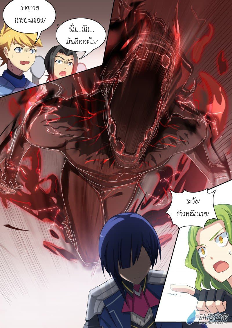 Aola Star - Parallel Universe page 4