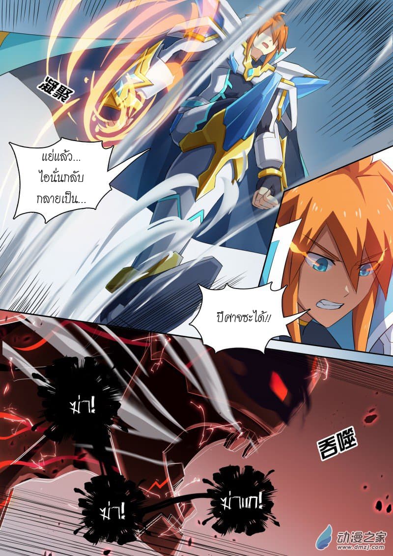 Aola Star - Parallel Universe page 5