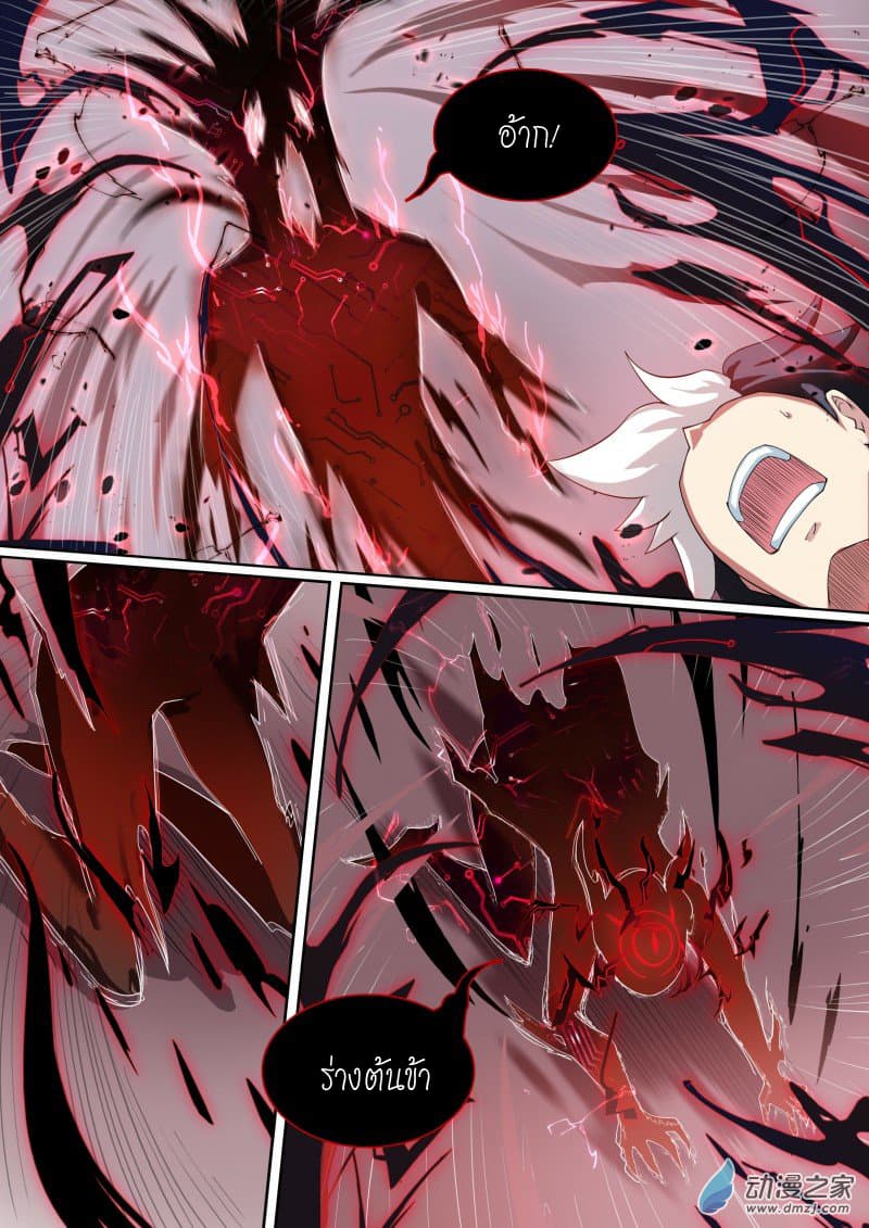 Aola Star - Parallel Universe page 9