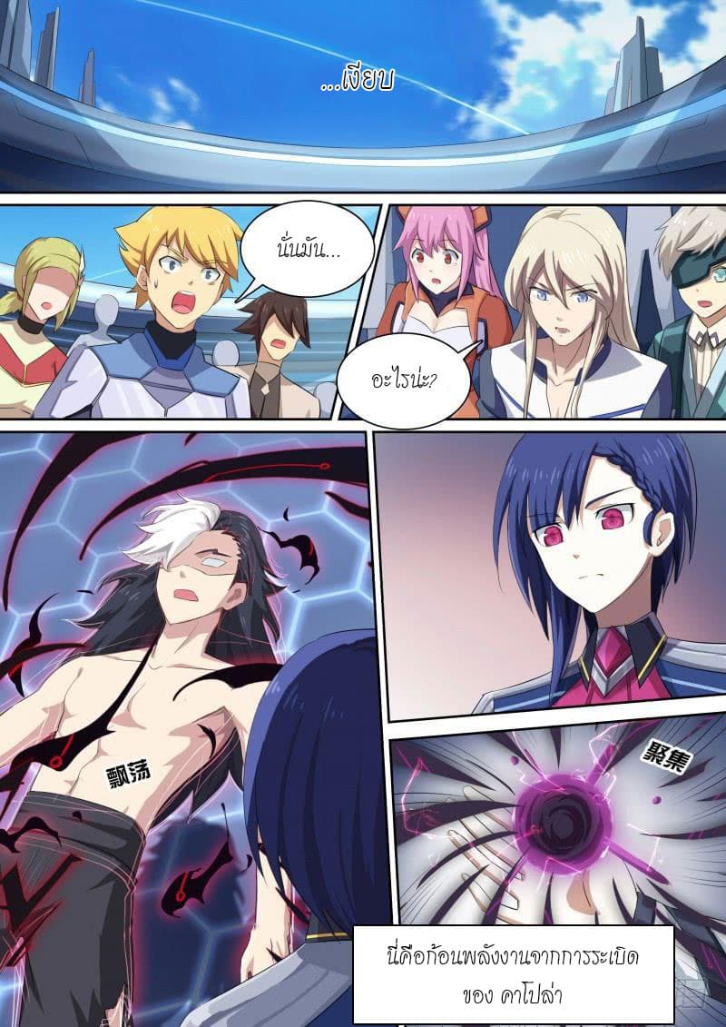 Aola Star - Parallel Universe page 2