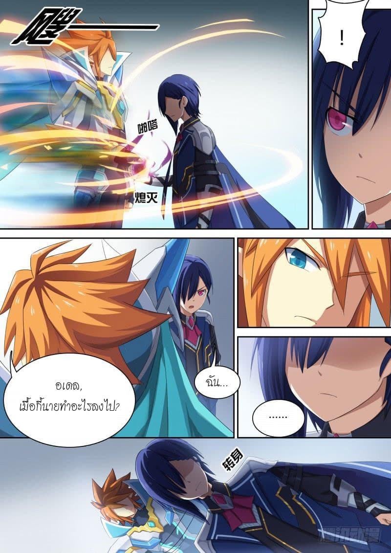 Aola Star - Parallel Universe page 3