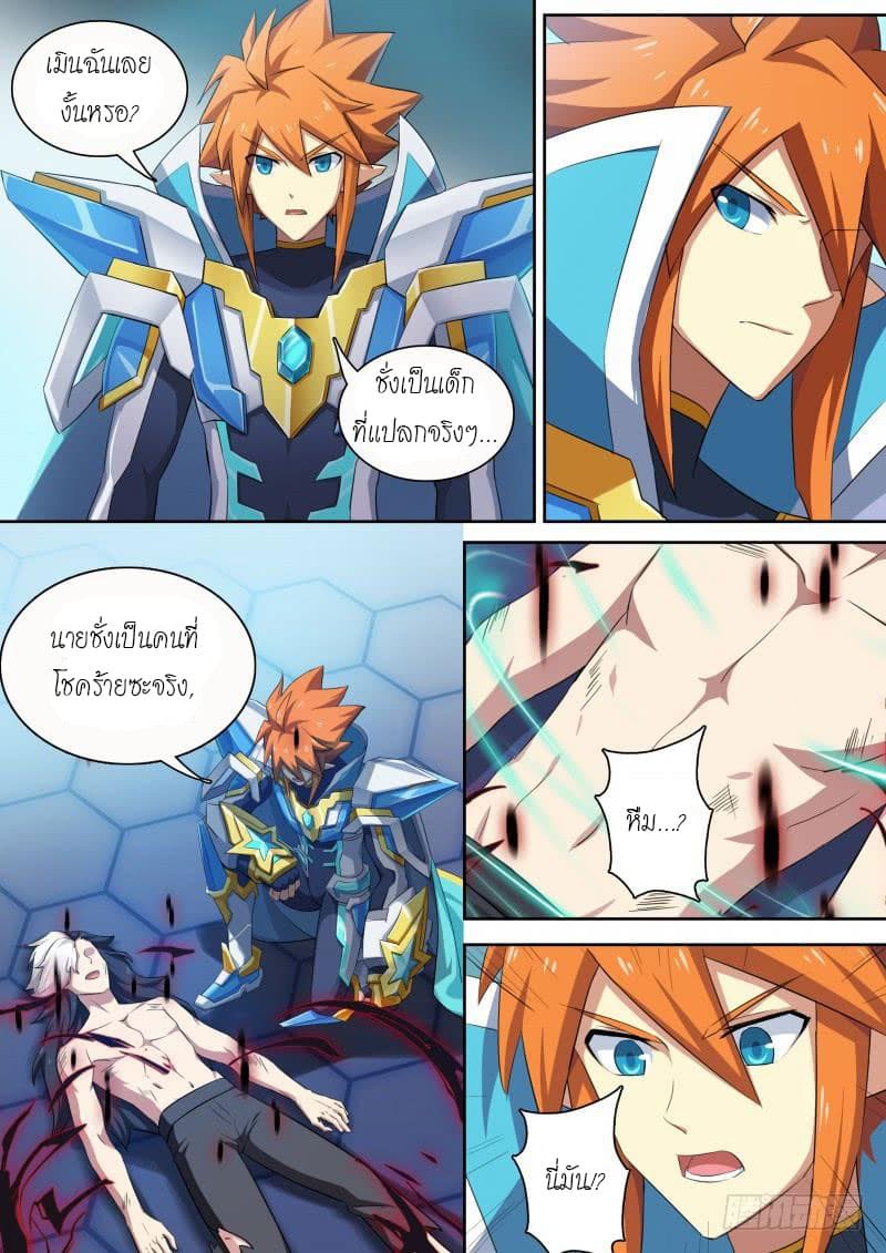 Aola Star - Parallel Universe page 4