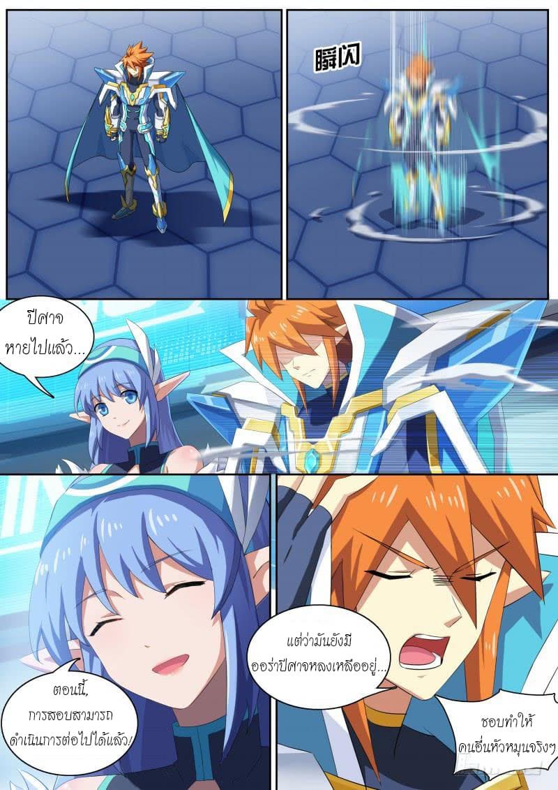 Aola Star - Parallel Universe page 7