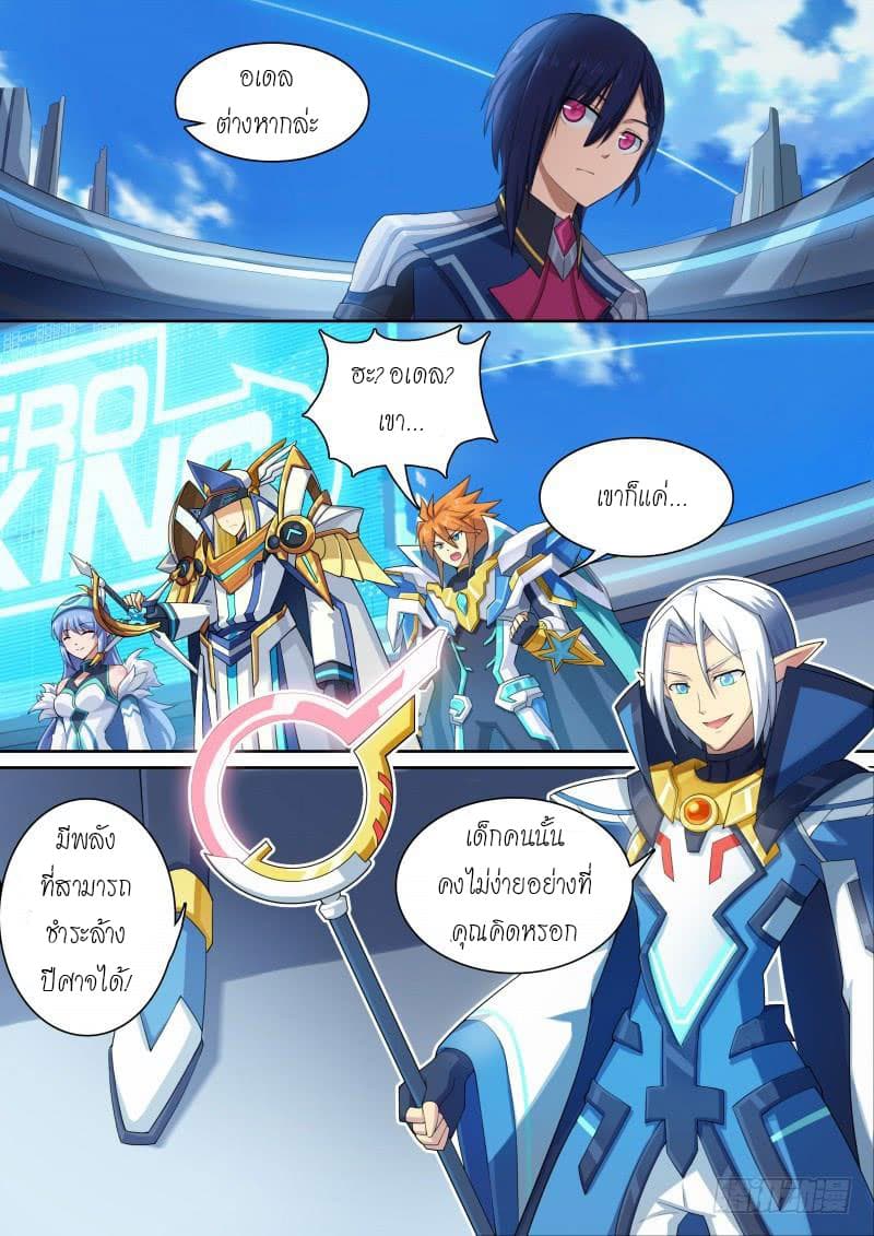 Aola Star - Parallel Universe page 9