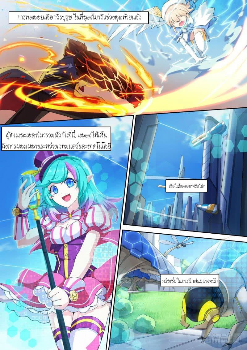 Aola Star - Parallel Universe page 10