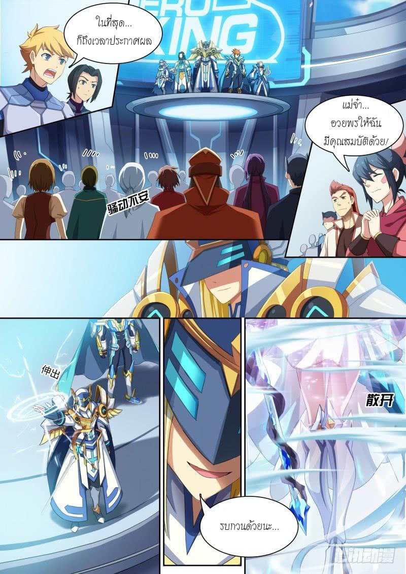 Aola Star - Parallel Universe page 2