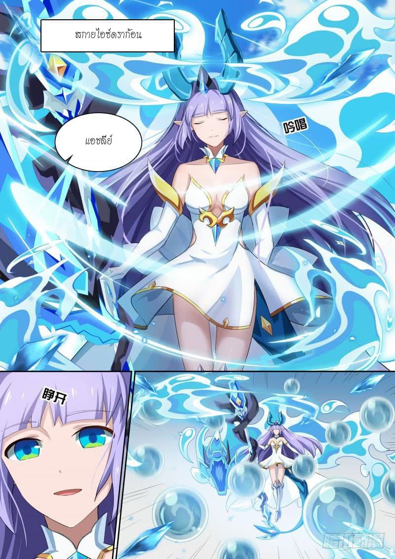 Aola Star - Parallel Universe page 3