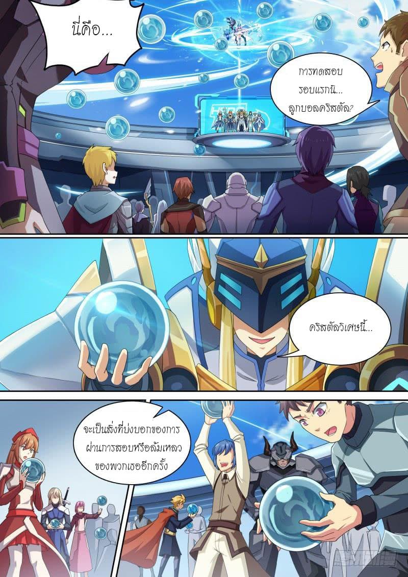 Aola Star - Parallel Universe page 4