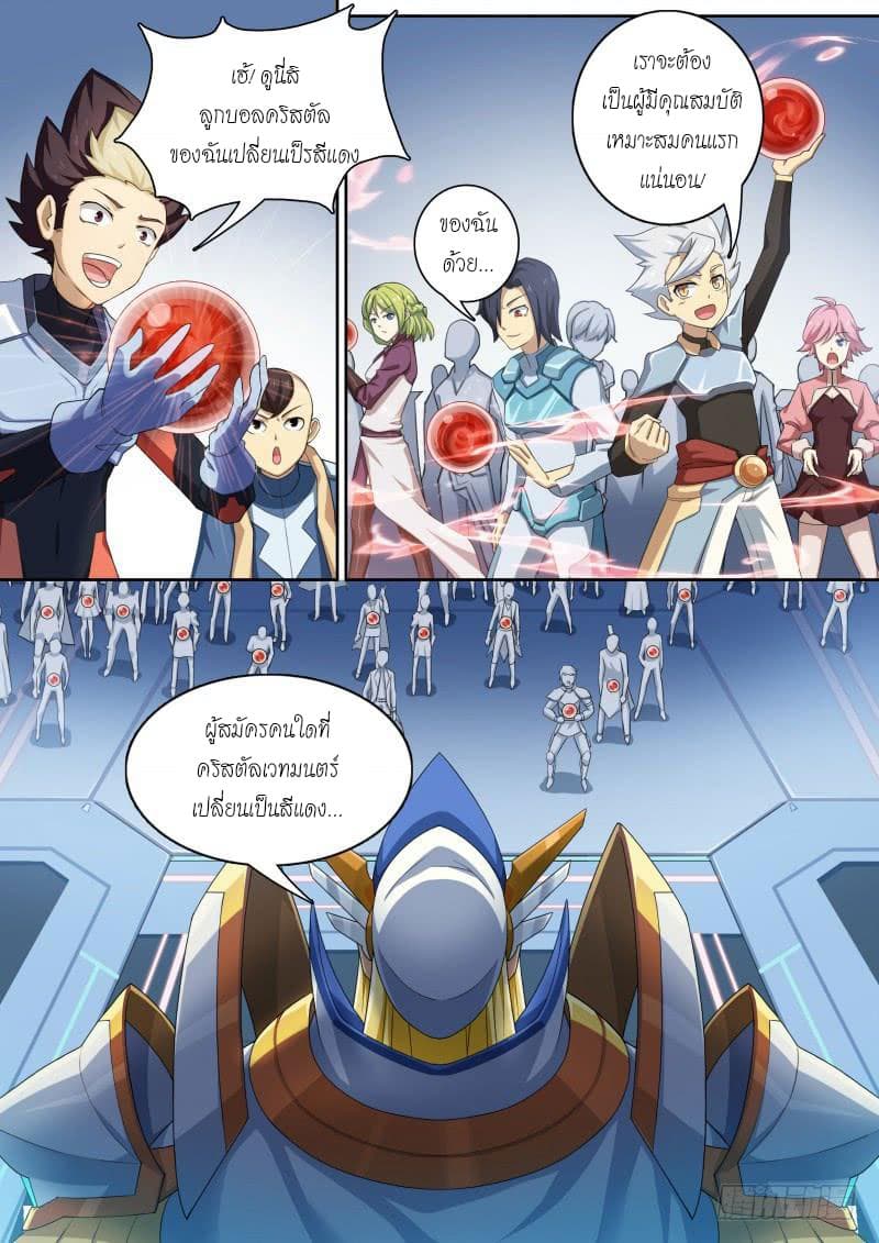 Aola Star - Parallel Universe page 5