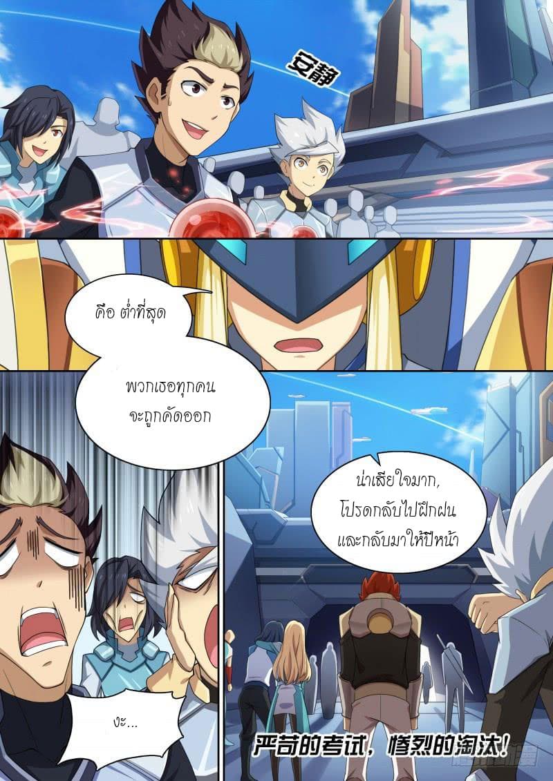 Aola Star - Parallel Universe page 6