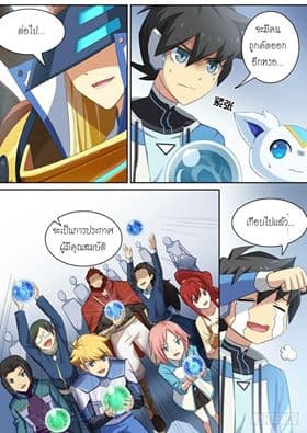 Aola Star - Parallel Universe page 7