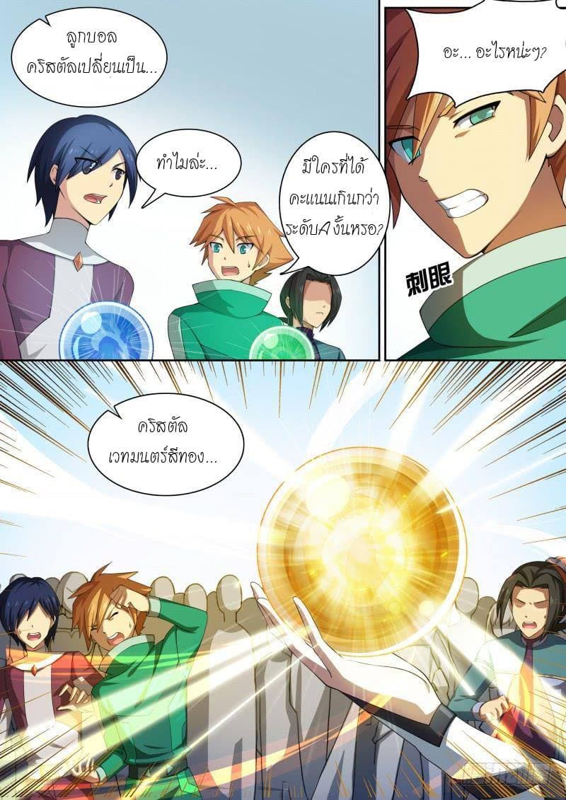 Aola Star - Parallel Universe page 9