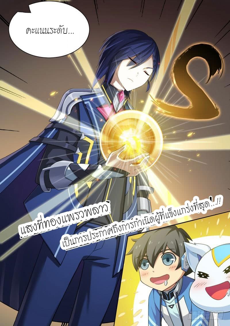 Aola Star - Parallel Universe page 10