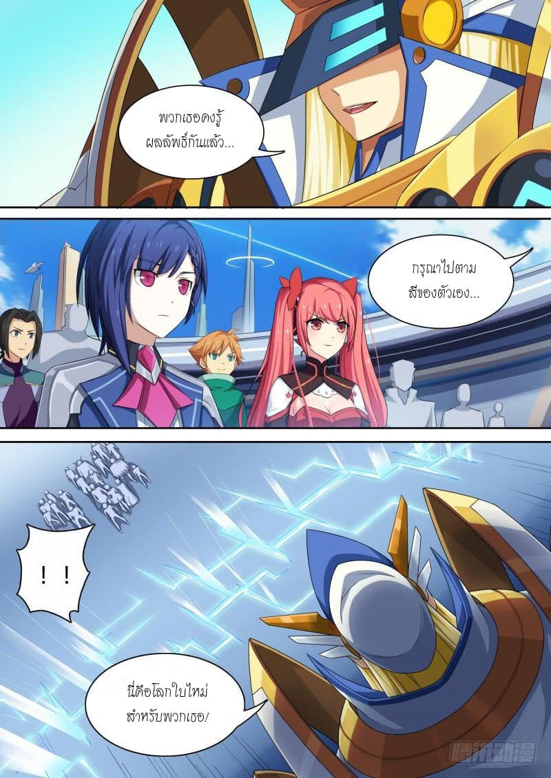 Aola Star - Parallel Universe page 2
