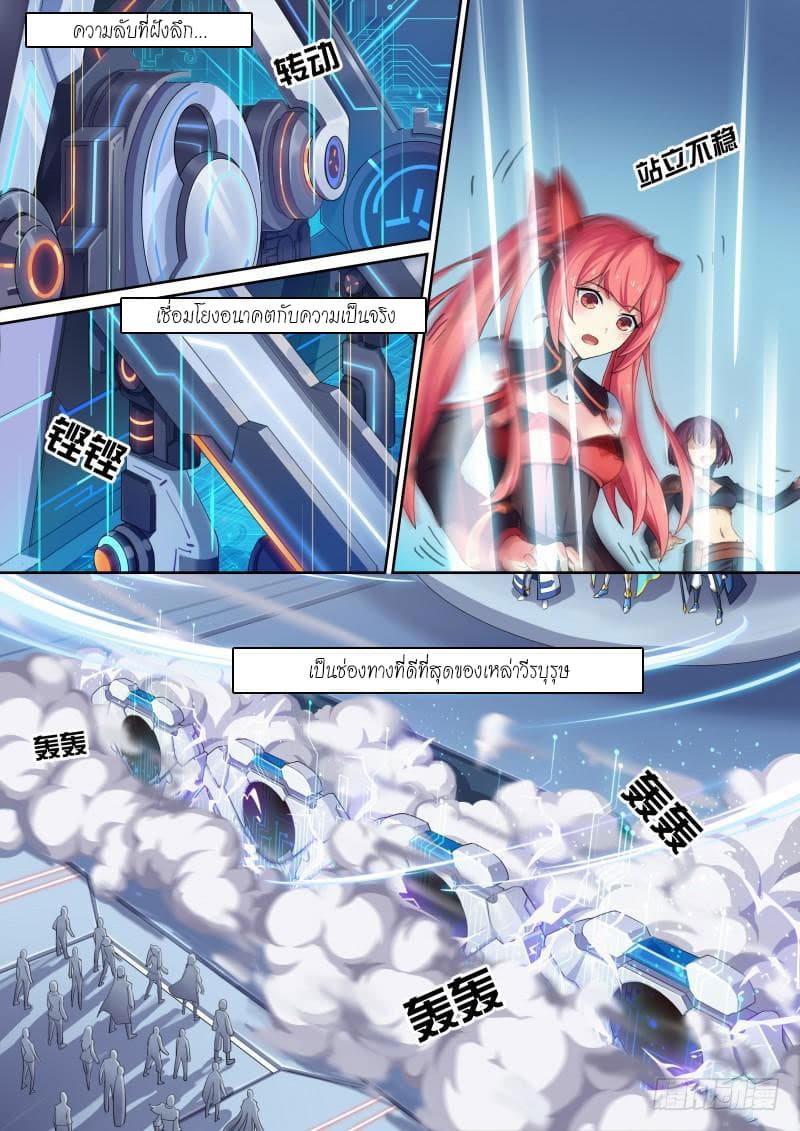 Aola Star - Parallel Universe page 3