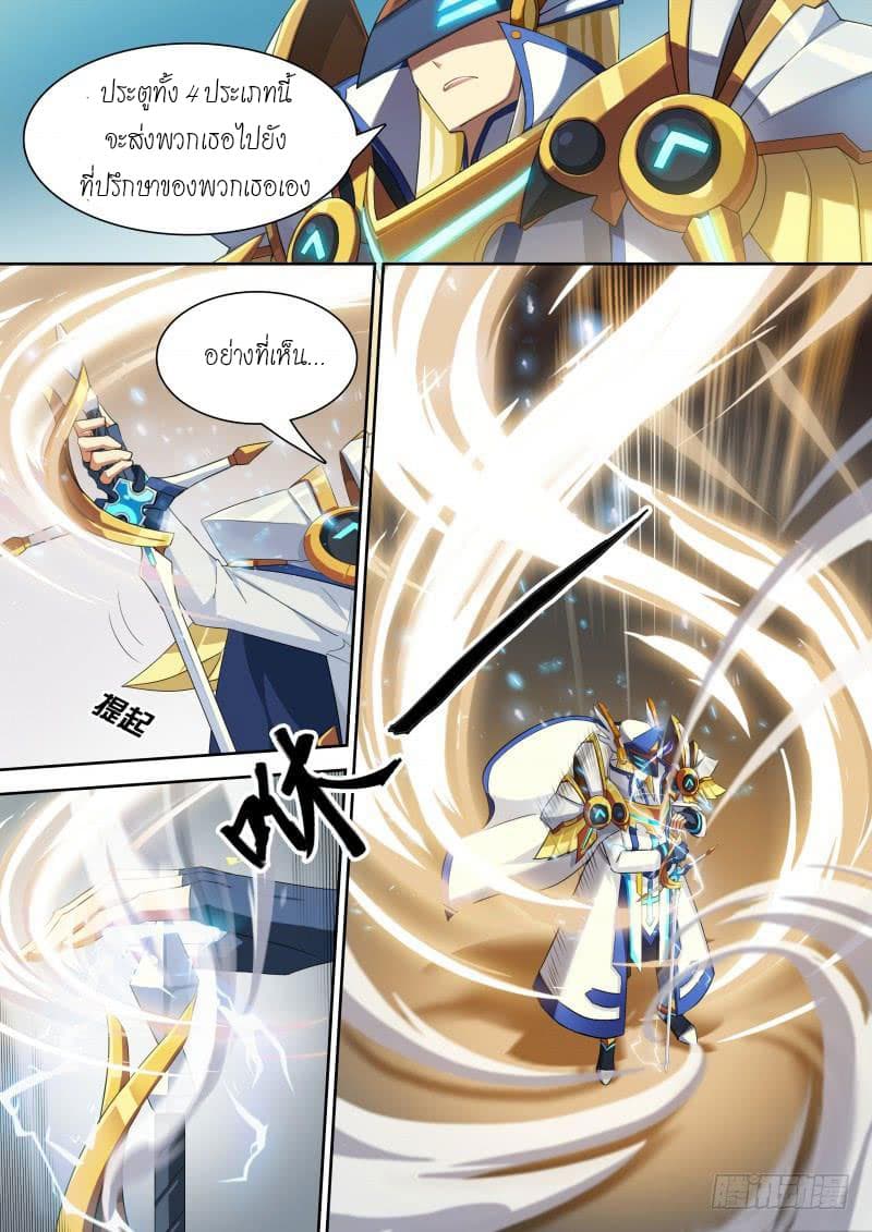 Aola Star - Parallel Universe page 5