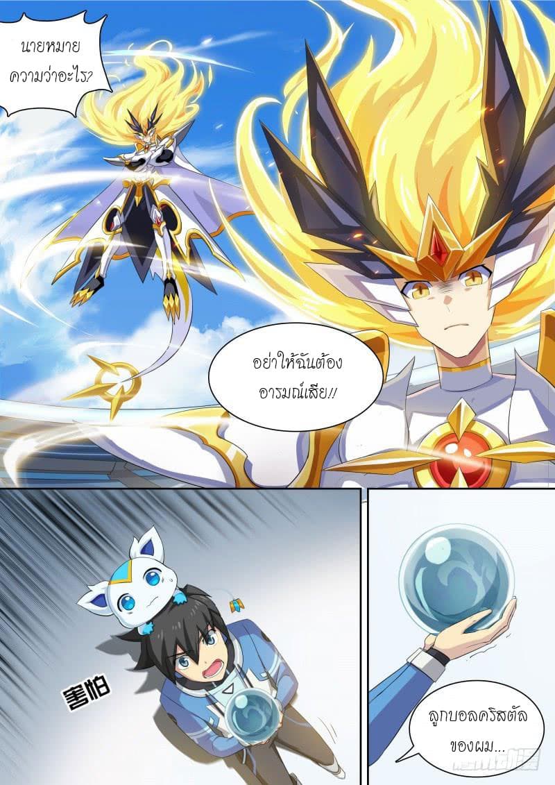 Aola Star - Parallel Universe page 10