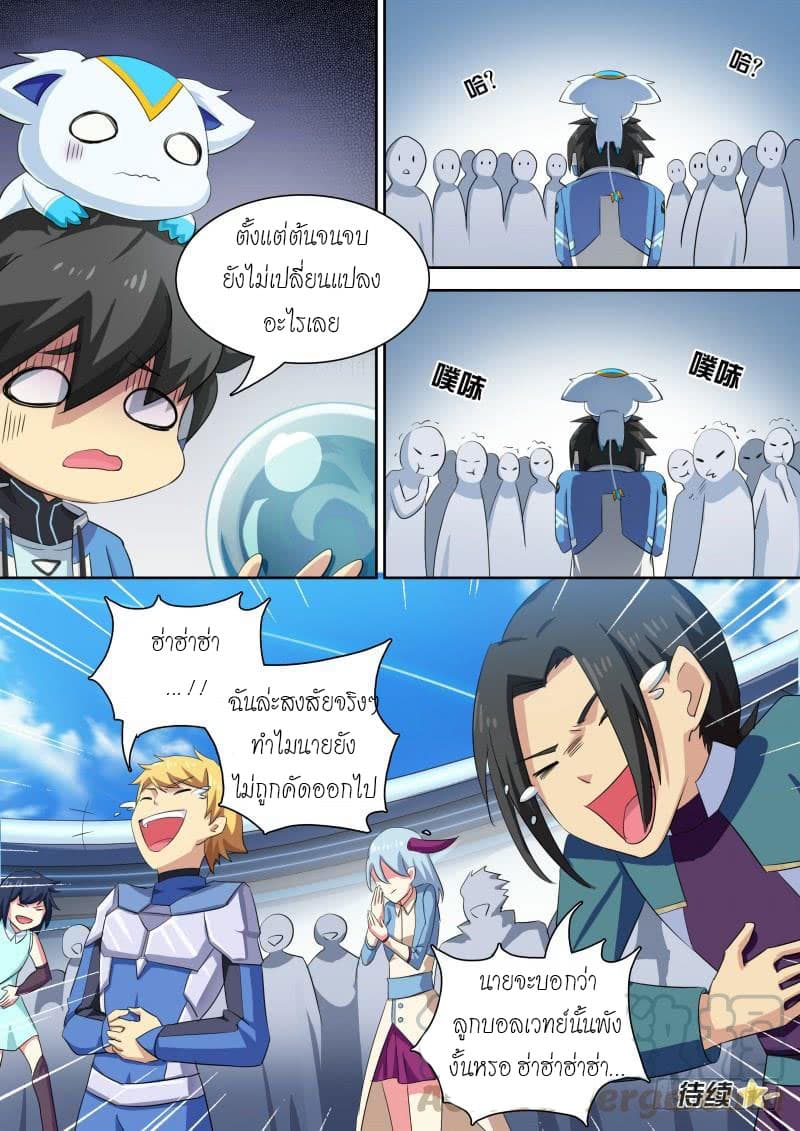 Aola Star - Parallel Universe page 11
