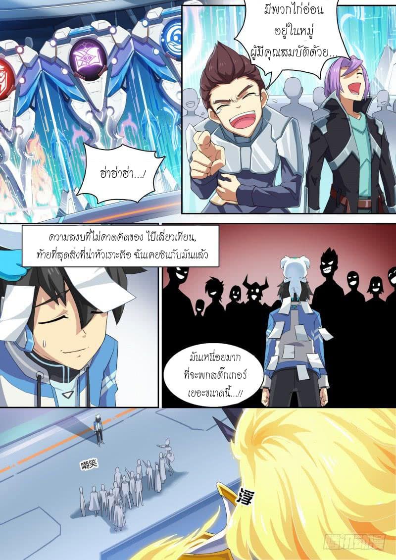 Aola Star - Parallel Universe page 2