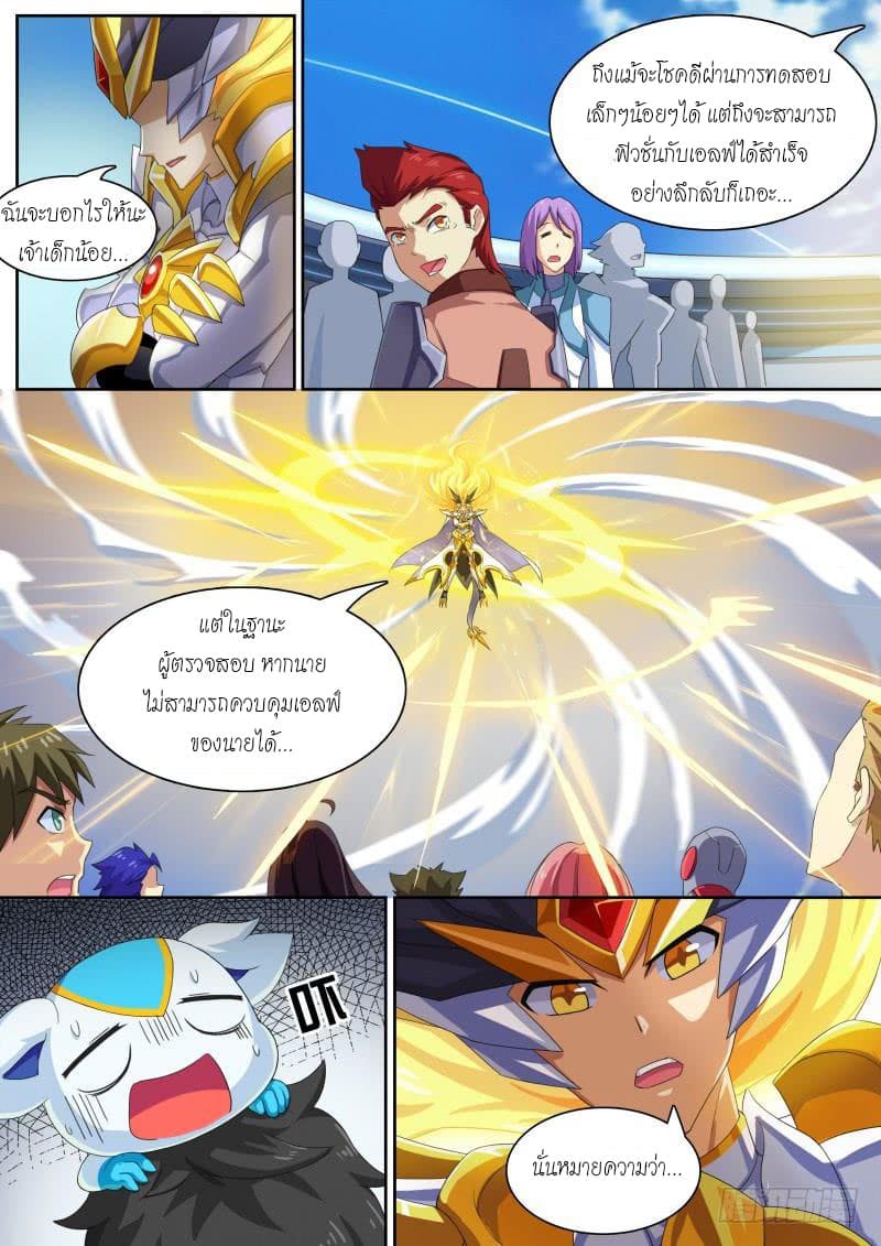 Aola Star - Parallel Universe page 3