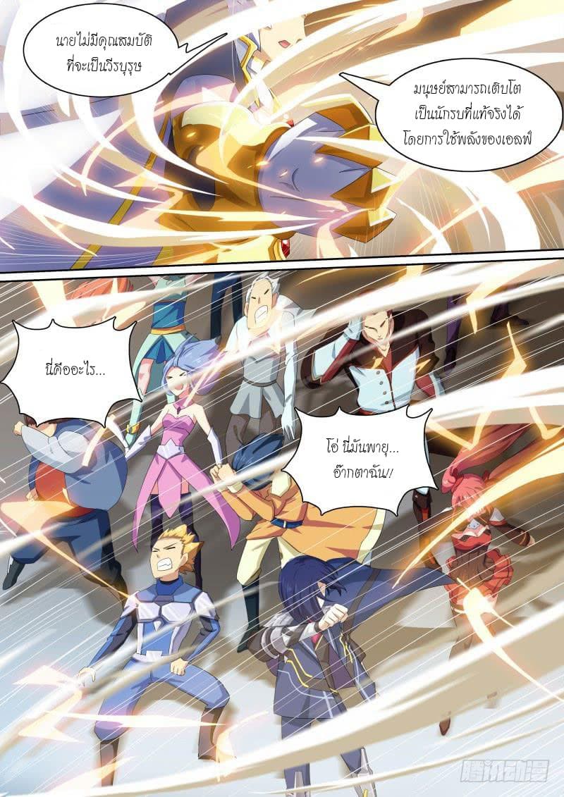 Aola Star - Parallel Universe page 4