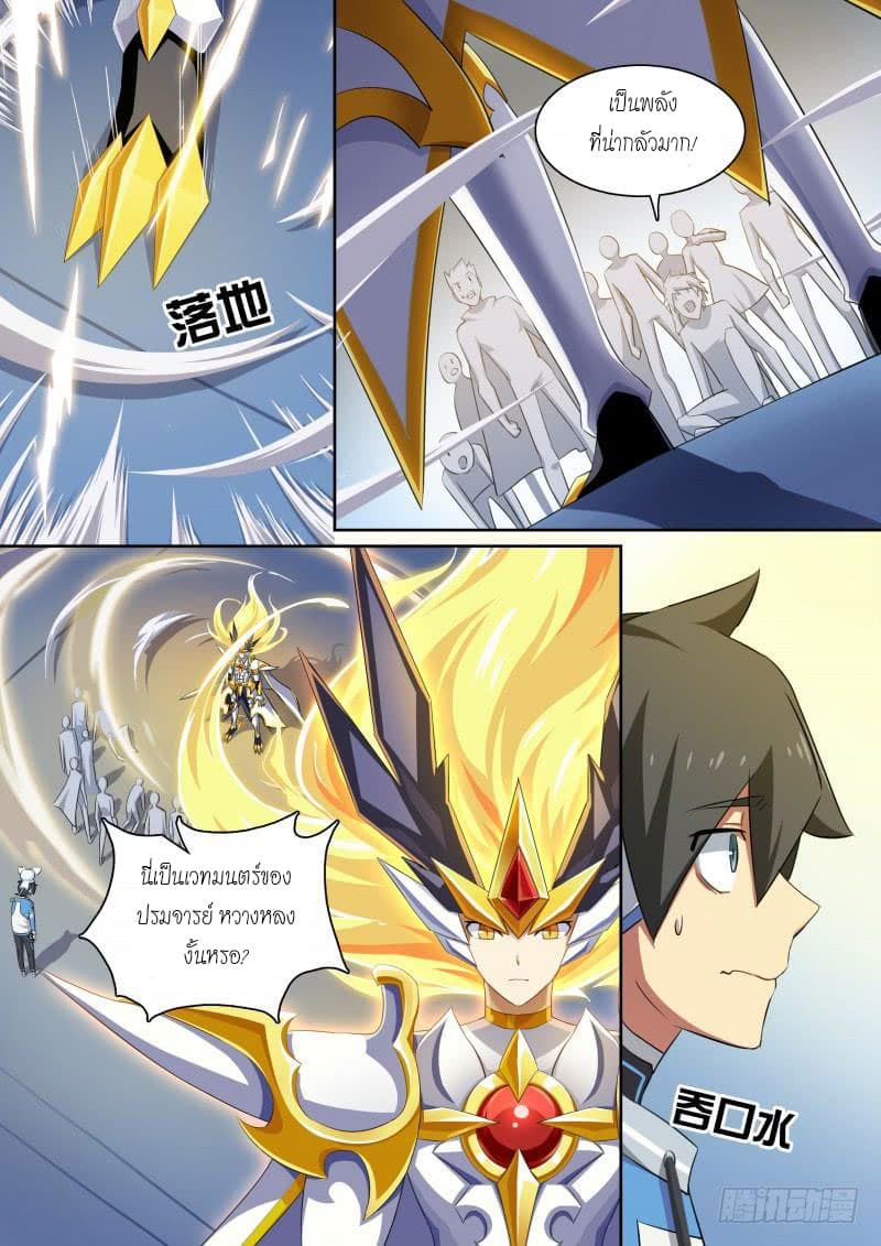 Aola Star - Parallel Universe page 5