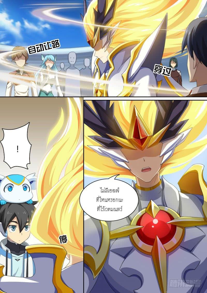 Aola Star - Parallel Universe page 6
