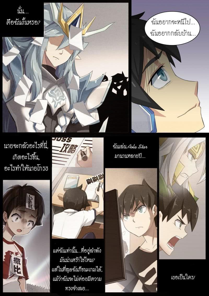 Aola Star - Parallel Universe page 9