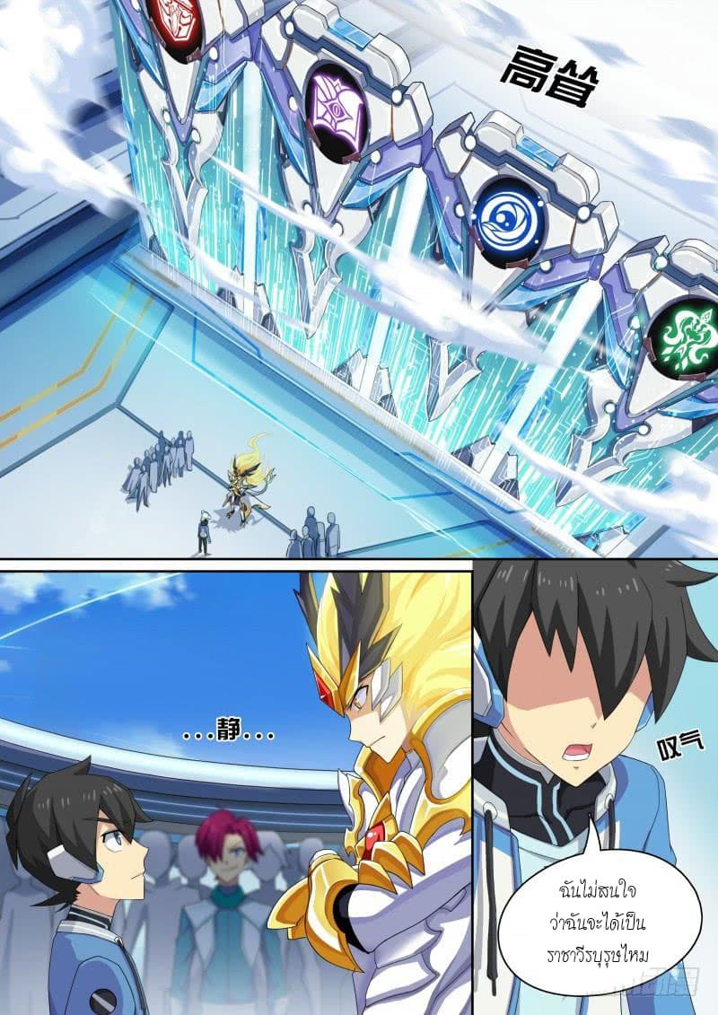 Aola Star - Parallel Universe page 2