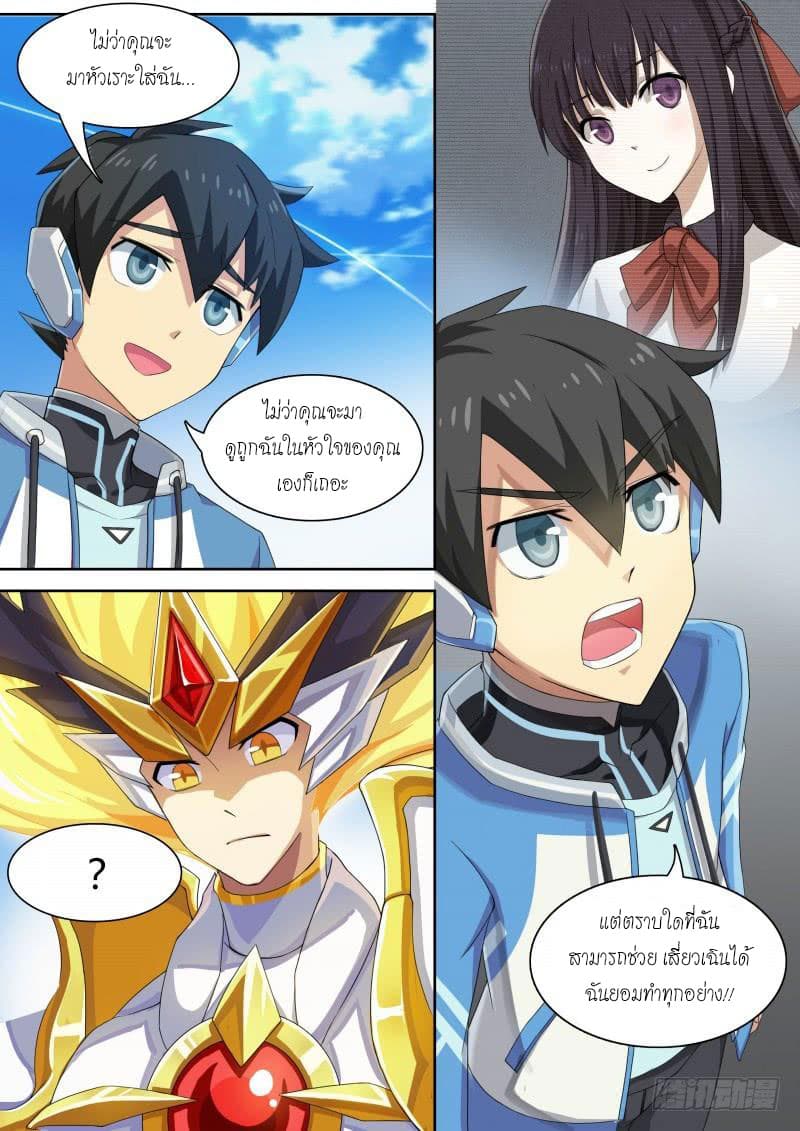 Aola Star - Parallel Universe page 3