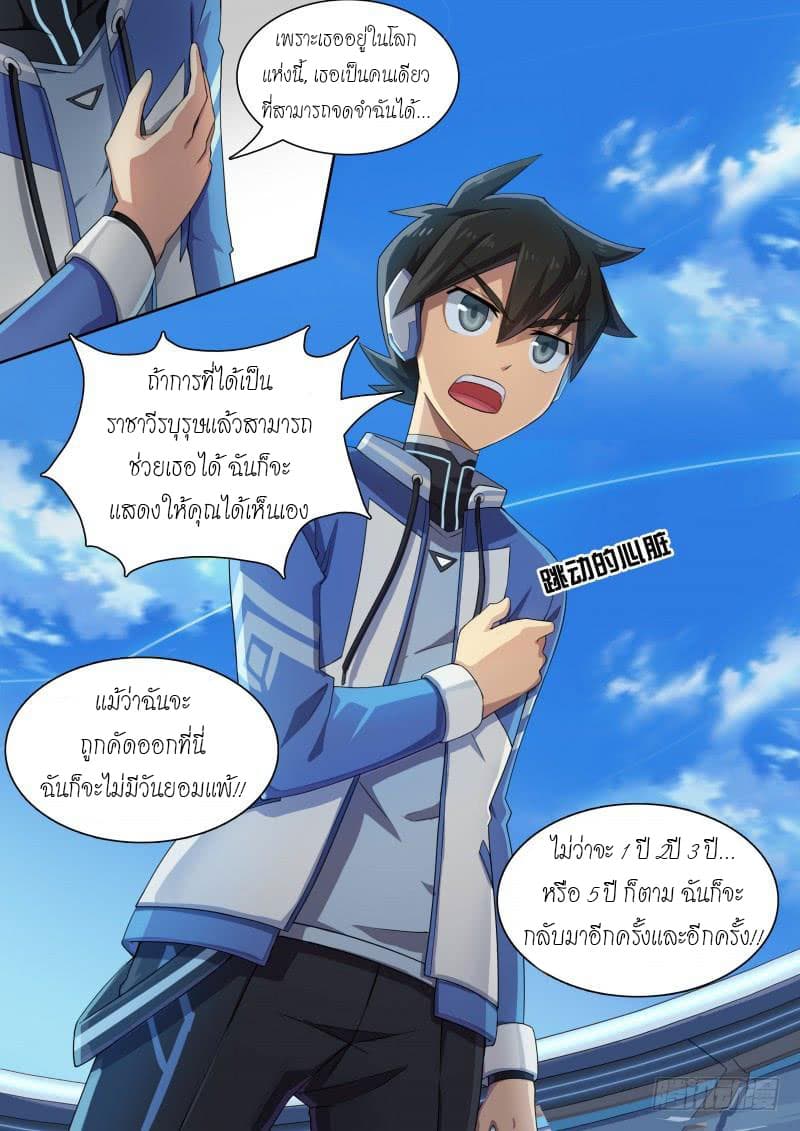 Aola Star - Parallel Universe page 4