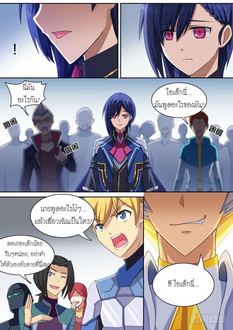 Aola Star - Parallel Universe page 5