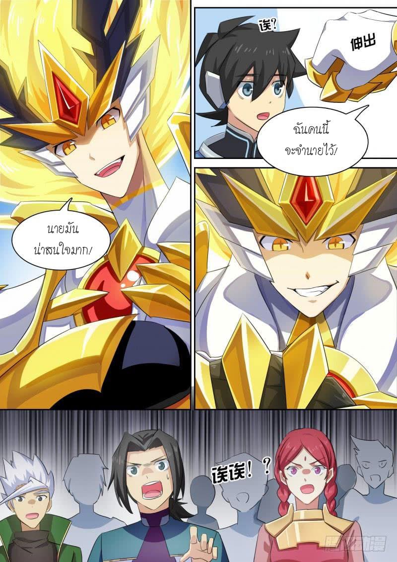 Aola Star - Parallel Universe page 6