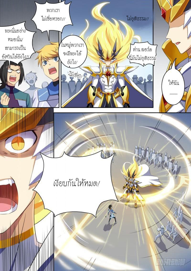 Aola Star - Parallel Universe page 8