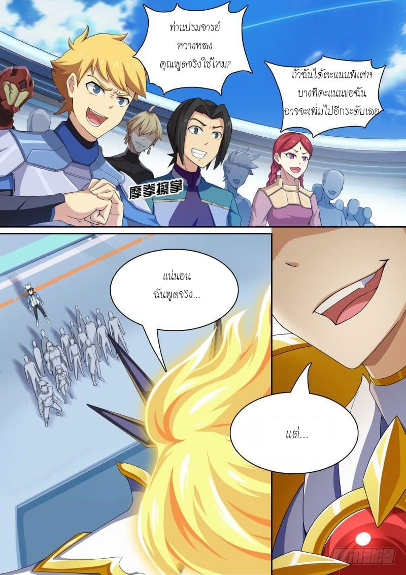 Aola Star - Parallel Universe page 10