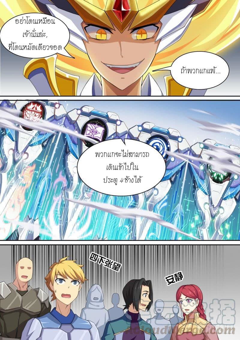 Aola Star - Parallel Universe page 11