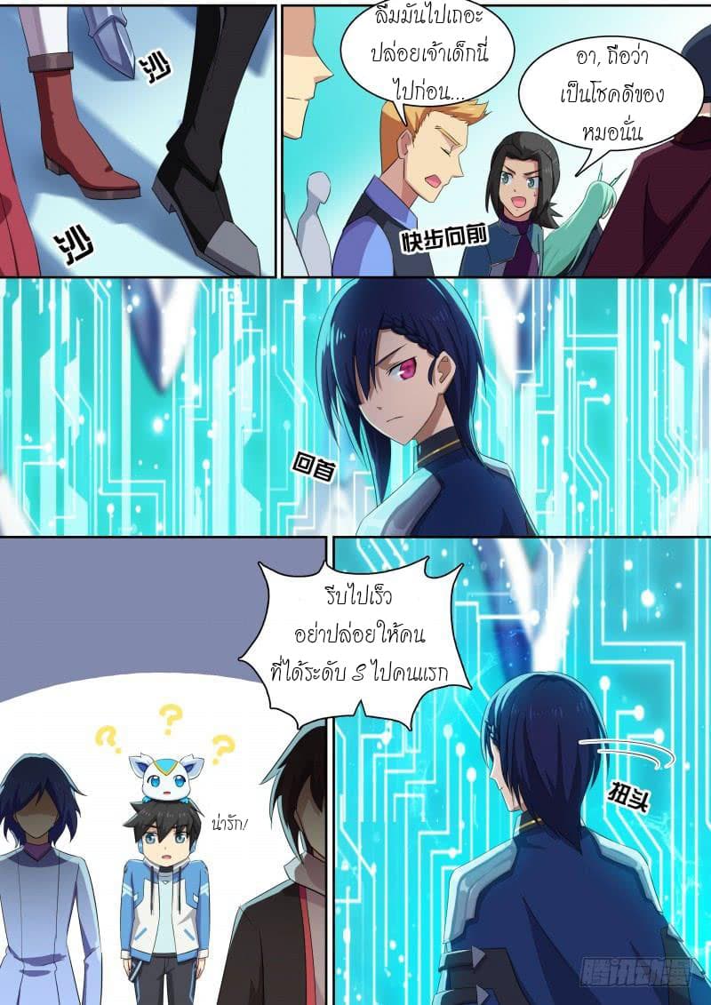 Aola Star - Parallel Universe page 12