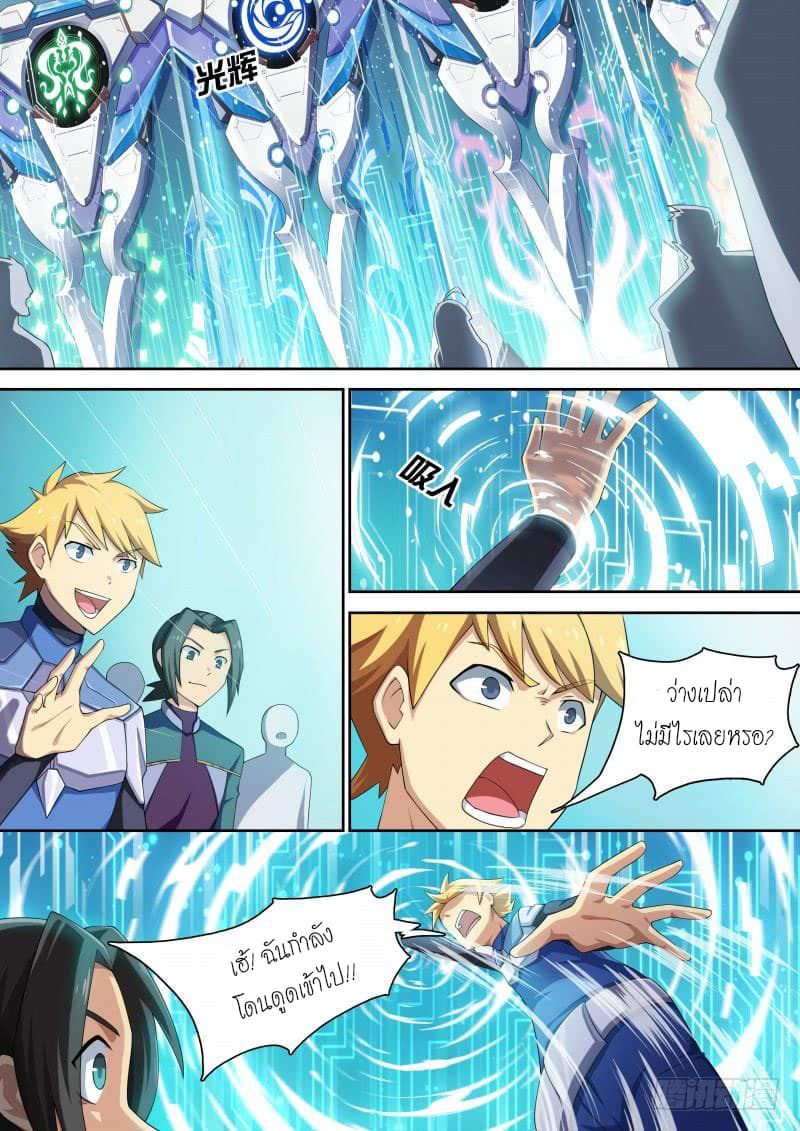 Aola Star - Parallel Universe page 13