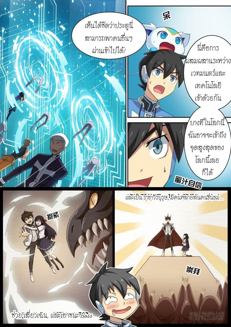Aola Star - Parallel Universe page 14